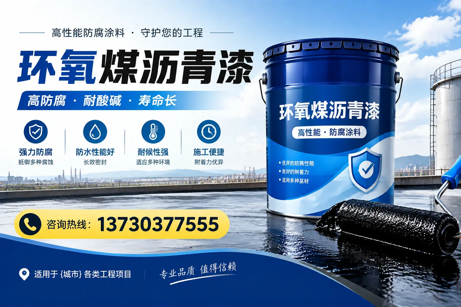 在黎城使用环氧煤沥青漆的常见误区解析