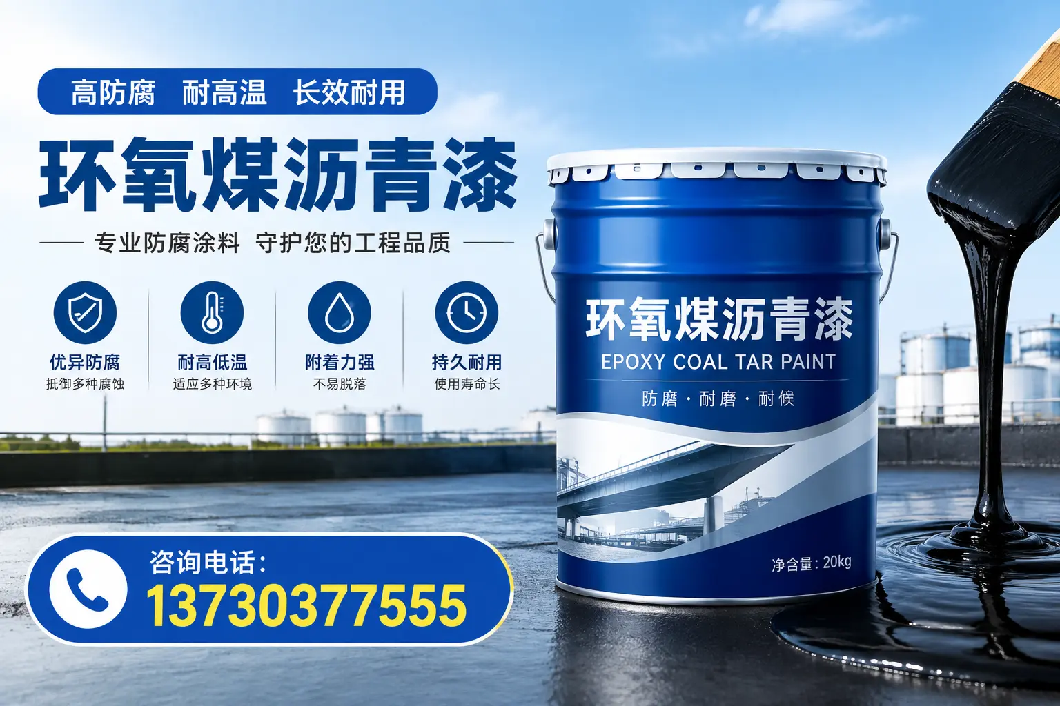 在黎城使用环氧煤沥青漆的常见误区解析