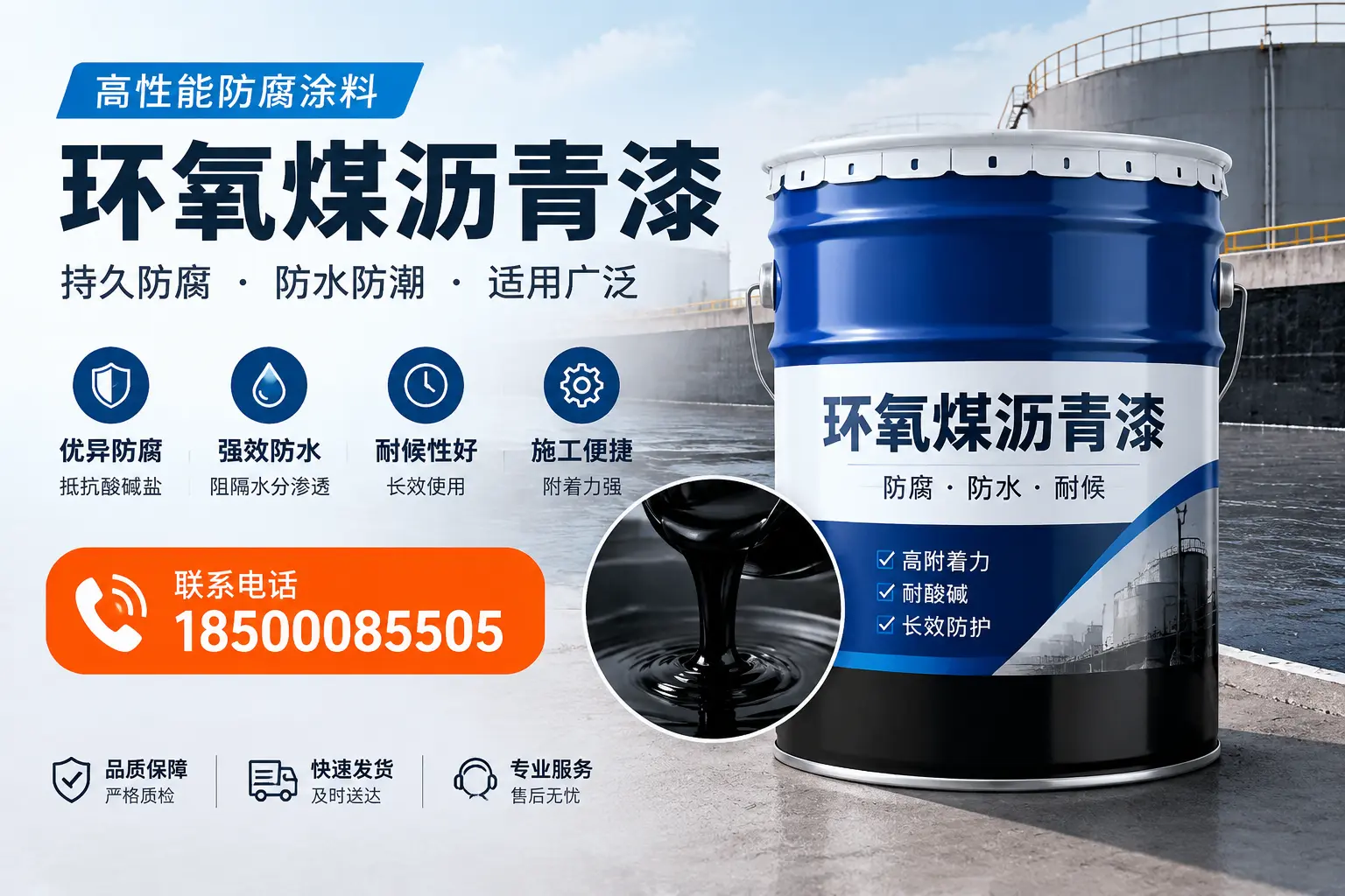 如何选择适合的环氧煤沥青漆？黎城市场选型指南