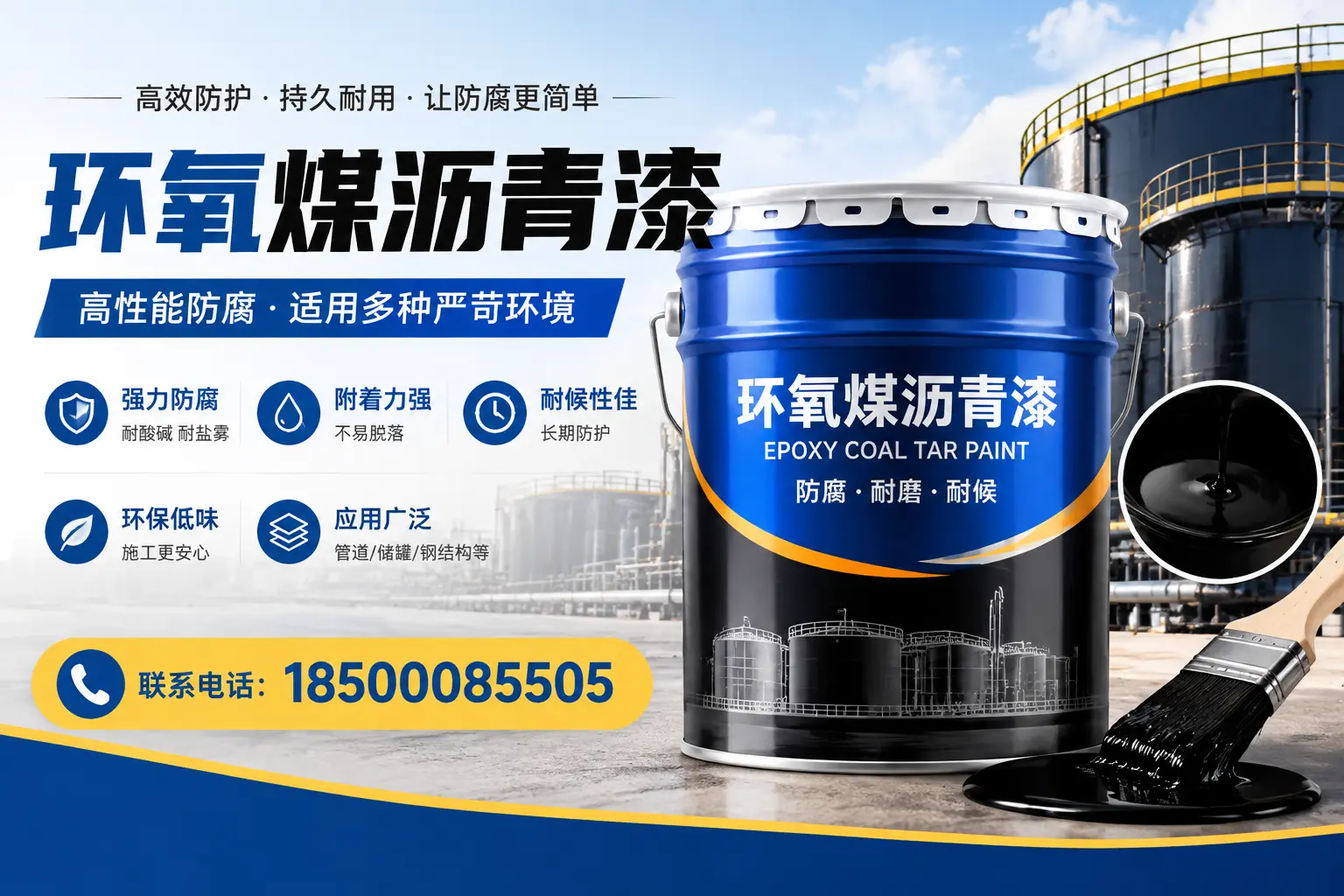环氧煤沥青漆的环保性分析,黎城企业的选择依据